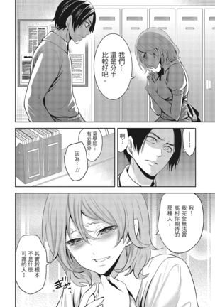 Erokawa Kanojo no Seishodo Page #44
