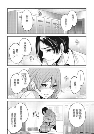 Erokawa Kanojo no Seishodo Page #58