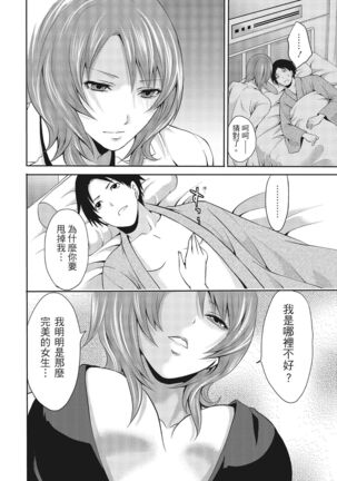 Erokawa Kanojo no Seishodo Page #116