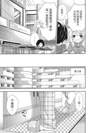 Erokawa Kanojo no Seishodo - Page 89