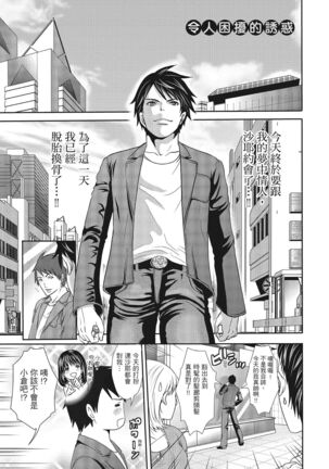 Erokawa Kanojo no Seishodo Page #151
