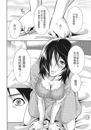 Erokawa Kanojo no Seishodo Page #136