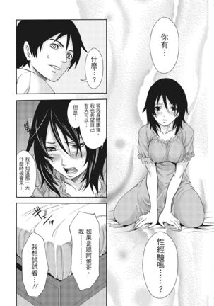 Erokawa Kanojo no Seishodo Page #138