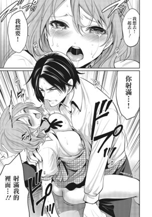 Erokawa Kanojo no Seishodo Page #57