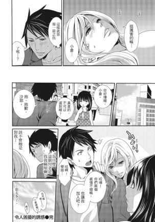 Erokawa Kanojo no Seishodo Page #170