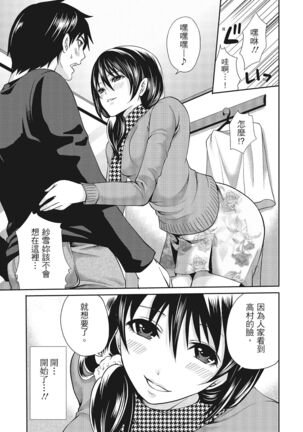 Erokawa Kanojo no Seishodo Page #67