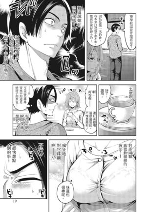 Erokawa Kanojo no Seishodo Page #19