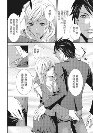 Erokawa Kanojo no Seishodo Page #154
