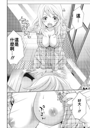 Erokawa Kanojo no Seishodo Page #90