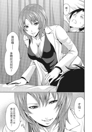 Erokawa Kanojo no Seishodo Page #115