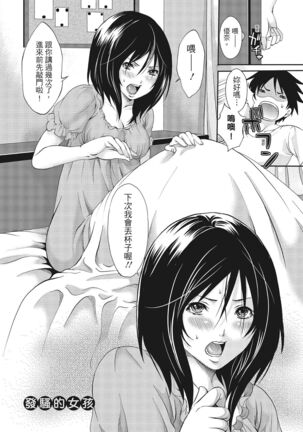 Erokawa Kanojo no Seishodo Page #130