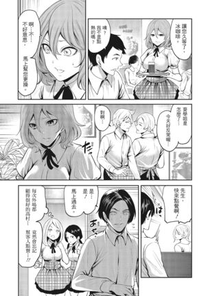 Erokawa Kanojo no Seishodo Page #39