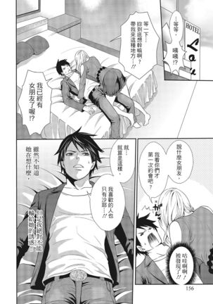 Erokawa Kanojo no Seishodo Page #156