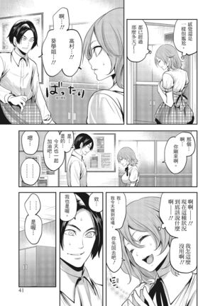 Erokawa Kanojo no Seishodo Page #41