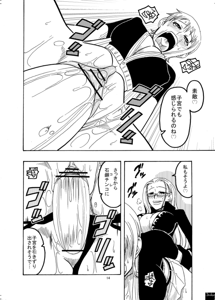 Nami no Ura Koukai Nisshi