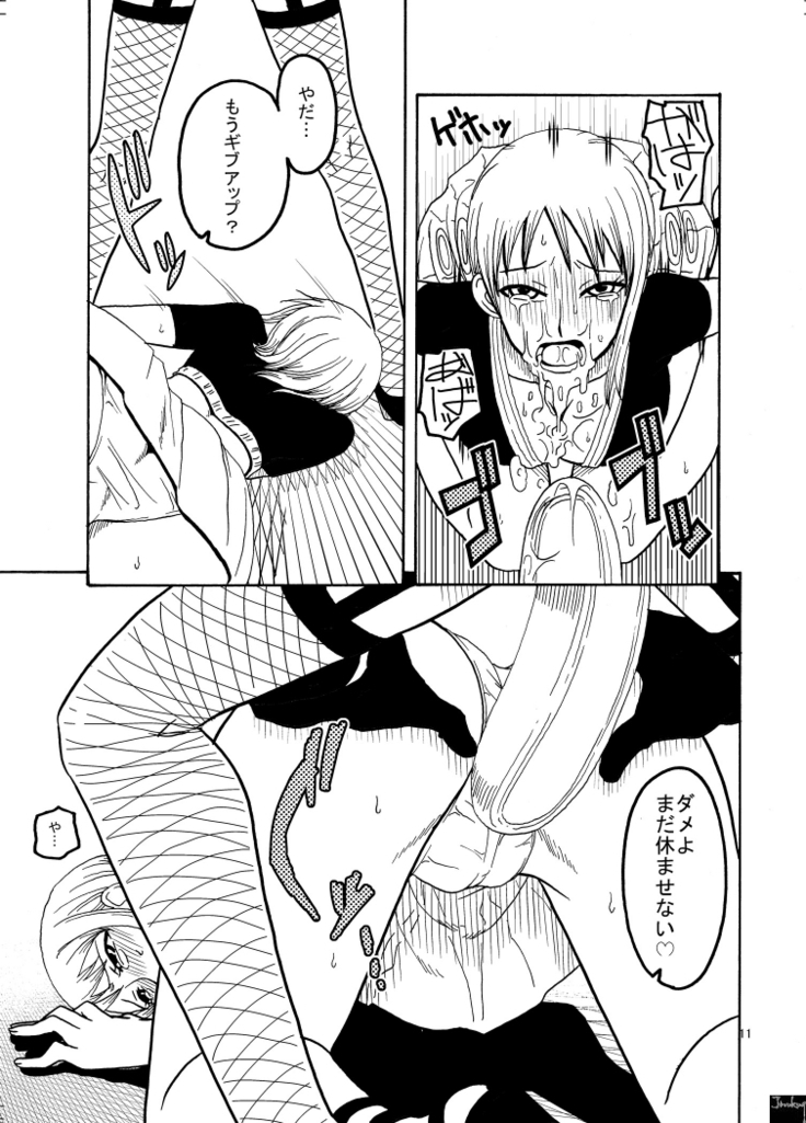 Nami no Ura Koukai Nisshi