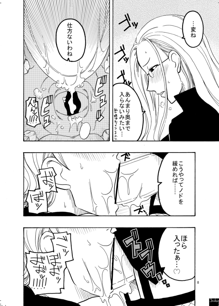 Nami no Ura Koukai Nisshi
