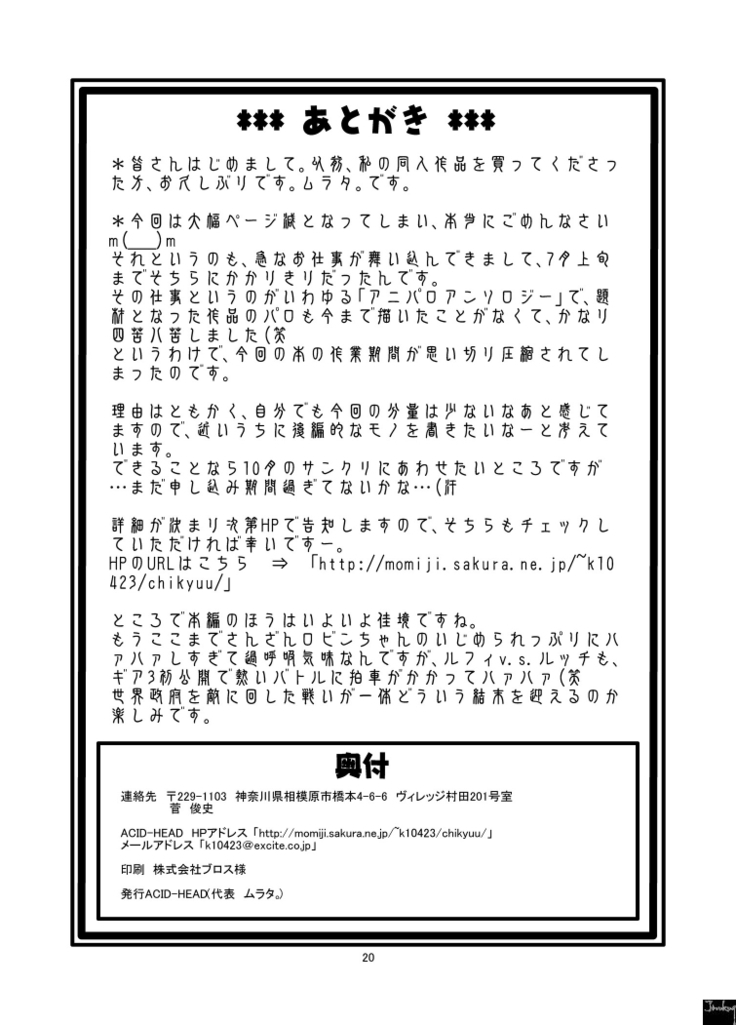 Nami no Ura Koukai Nisshi