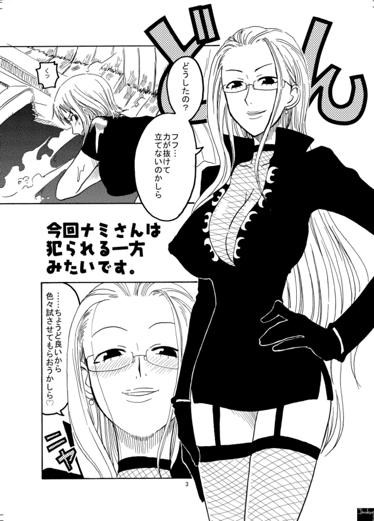 Nami no Ura Koukai Nisshi