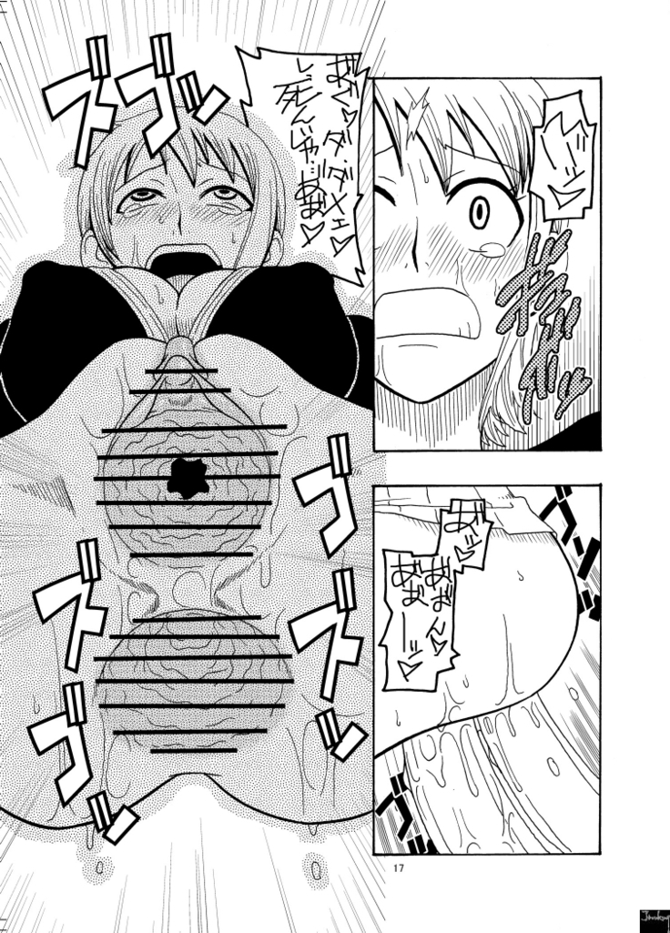 Nami no Ura Koukai Nisshi