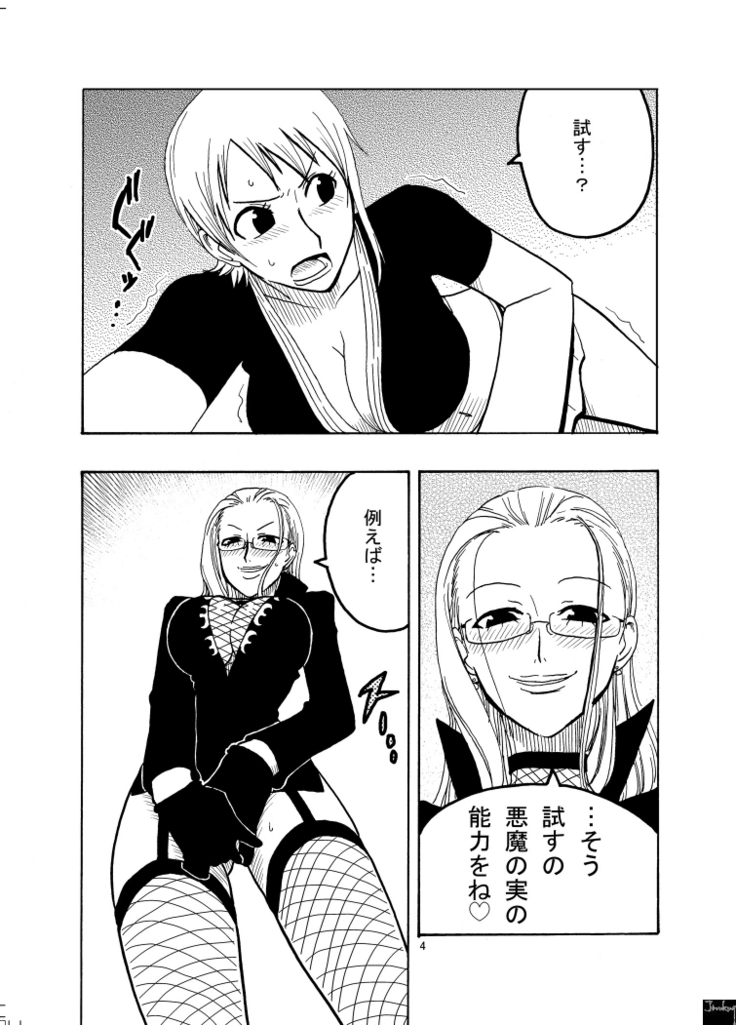 Nami no Ura Koukai Nisshi