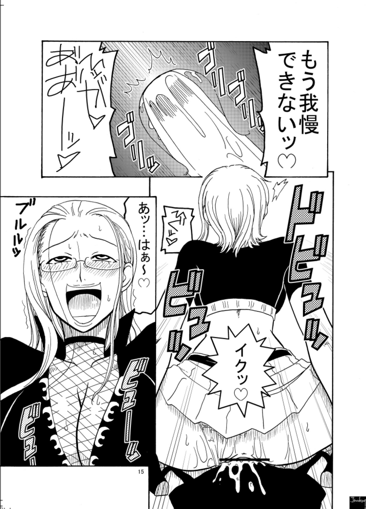Nami no Ura Koukai Nisshi