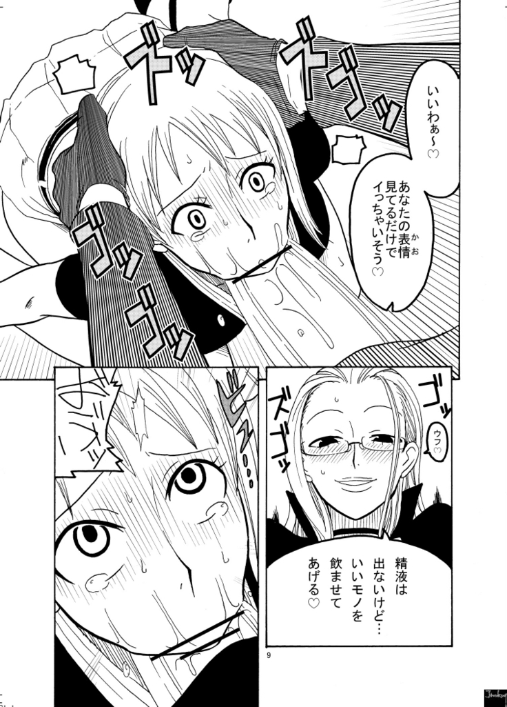 Nami no Ura Koukai Nisshi
