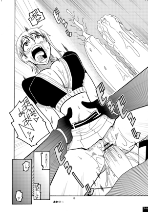 Nami no Ura Koukai Nisshi Page #19