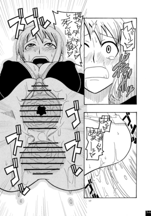 Nami no Ura Koukai Nisshi Page #18