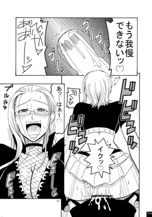 Nami no Ura Koukai Nisshi Page #16