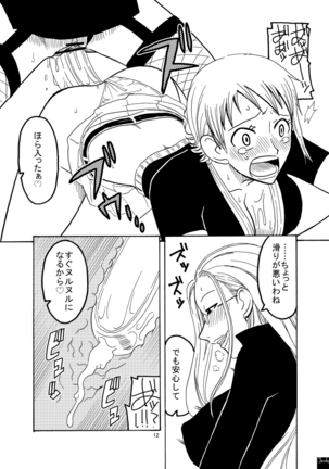 Nami no Ura Koukai Nisshi Page #13