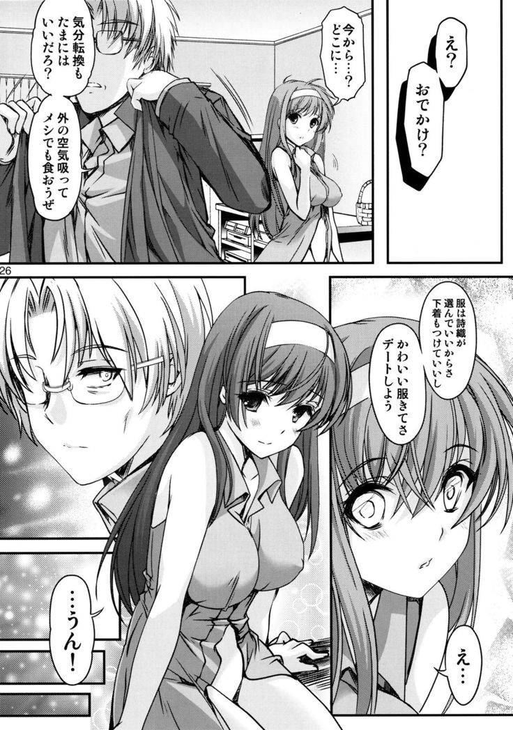 Shiori Vol.22 Her Mind Drifting Without Purpose