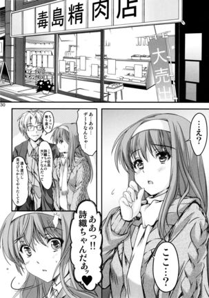 Shiori Vol.22 Her Mind Drifting Without Purpose Page #28