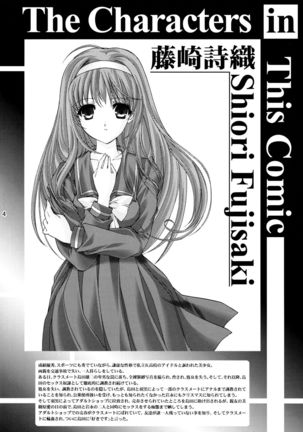 Shiori Vol.22 Her Mind Drifting Without Purpose Page #3