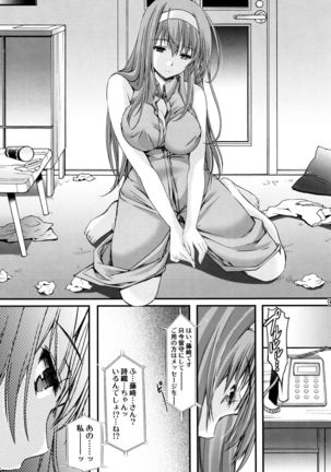 Shiori Vol.22 Her Mind Drifting Without Purpose Page #8