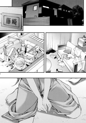 Shiori Vol.22 Her Mind Drifting Without Purpose - Page 7