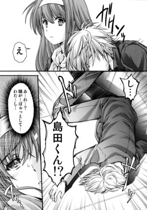 Shiori Vol.22 Her Mind Drifting Without Purpose Page #31