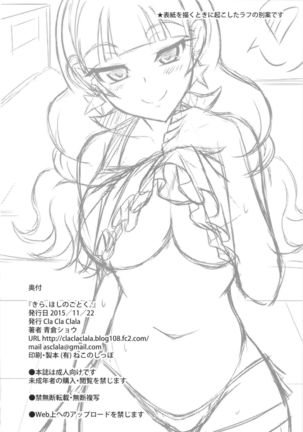 Kira, Hoshi no gotoku.   {doujins.com} Page #25