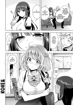 Majimena Aitsu ni Ani Ken no Ore ga Oshiete Yareru Koto Sono 2 - Page 20