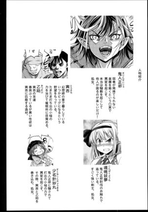 Saimin Amanojaku - Page 4