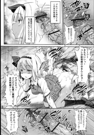 Saimin Amanojaku - Page 12