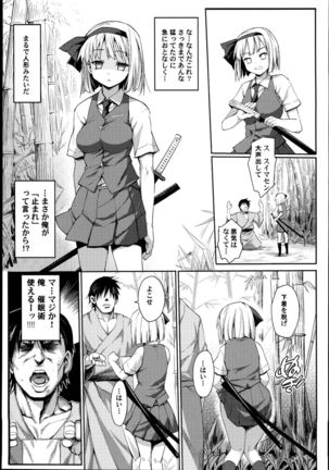 Saimin Amanojaku - Page 9