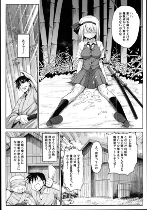 Saimin Amanojaku - Page 14