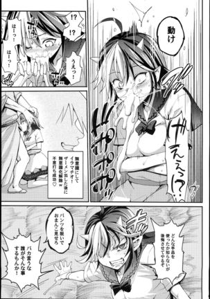 Saimin Amanojaku - Page 19