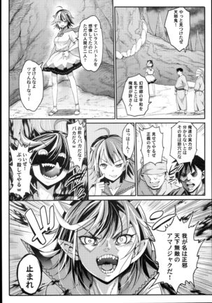 Saimin Amanojaku - Page 18