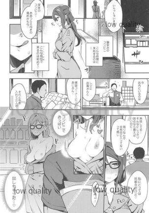 Ecchi Sketch Ro Ona Uchi. Soushuuhen - Page 20