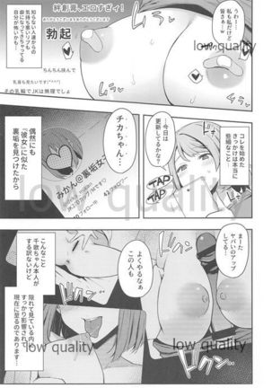 Ecchi Sketch Ro Ona Uchi. Soushuuhen - Page 63