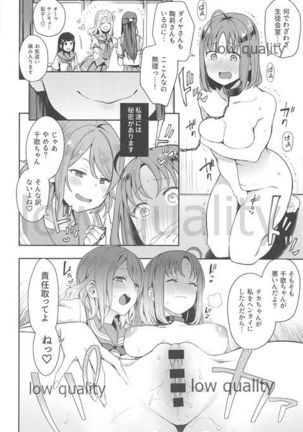 Ecchi Sketch Ro Ona Uchi. Soushuuhen Page #4