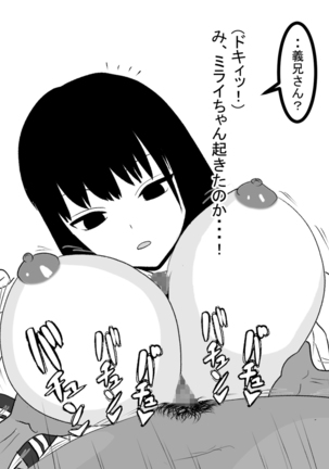 Muchi-kko Gimai o Paizuri-Onaho ni shita Kudan Page #44