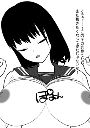 Muchi-kko Gimai o Paizuri-Onaho ni shita Kudan Page #40